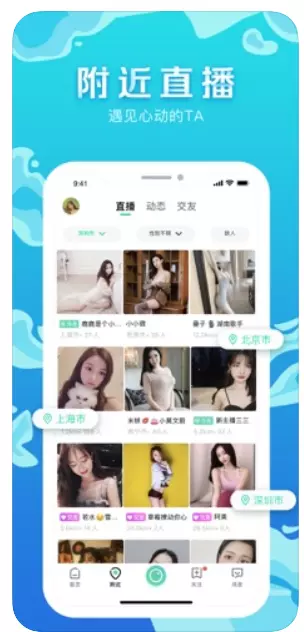 7. Tencent – NOW Live